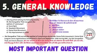 5. MOST IMPORTANT GK QUESTIONS FOR ALL COMPETITIVE EXAM ||