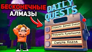 How to Get Unlimited Diamonds in 99 Nights in the Forest in Roblox