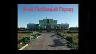 Славгород - Мой Любимый Город