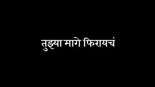 Prem Nahi Karach Black Screen // Old Song // Sed Black Screen 2021
