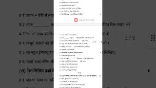 Classs 6th hindi september paper full solved pseb 6th september paper question paper