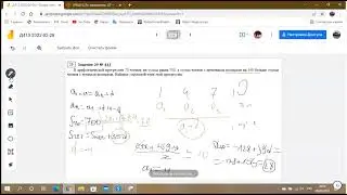 Сумма чётных и нечётных членов арифметической прогрессии Д413 Rec 03 09 22