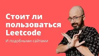 Сайты для проверки умений программистов, стоит ли ими пользоваться. Разбираем на примере 