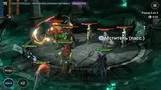 Прохождение Raid Shadow Legend - 
