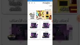 Mandoobi | B2B | شرح تطبيق مندوبي على الموبايل
