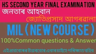 Assamese Most important Questions Answer For Final Exam/Hs 2nd Year Assamese/Ahsec Final Examination