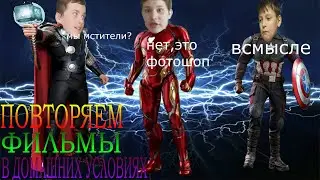 PARODIES OF MOVIES AT HOME