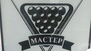 Русский Бильярд Колхоз По 2000 За Шар. Фора Одной Рукой И...