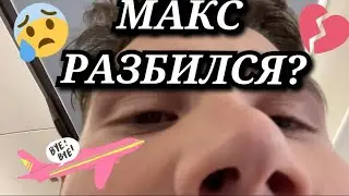 Shadowkekw улетел в Турцию. Последние слова...