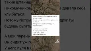 Готовься подпевать