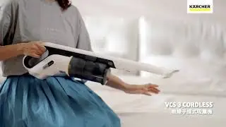 【纖細機身設計】 VCS 3 CORDLESS 無線手提吸塵機
