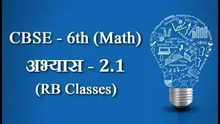 Ch-2.1 CBSE Class 6 Math (Hindi) | Whole Numbers | NCERT Class 6 #maths #shorts #RBClassesshorts