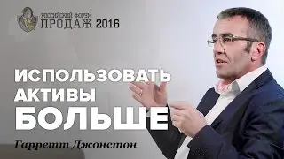 Использовать активы больше чем на 4%