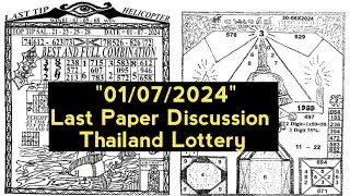 Thai Lottery Last paper Discussion।। Thai Lottery Nobab Tips