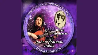 Нежность