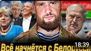 РЕАЛЬНАЯ СИТУАЦИЯ В БЕЛОРУССИИ!/ СЕРГИЙ АЛИЕВ/ МАКСИМАЛЬНЫЙ РЕПОСТ!