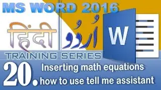 Microsoft Word 2016 Training 20. Inserting math equations, how to use tell me assistant