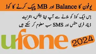 Ufone Balance Check Code | Ufone MB Check Code 