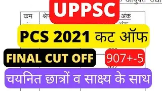 pcs 2021 final cut off , 