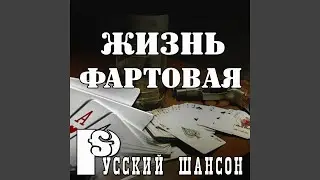 На беду