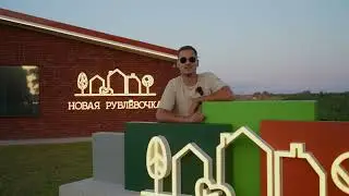 ОХРАНА 24/7 В КОТТЕДЖНОМ ПОСЕЛКЕ НОВАЯ РУБЛЕВОЧКА