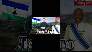 интересные факты о климате в Лесото