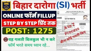 Bihar Daroga Form Fill Up 2023 | Bihar SI ka Form Kaise Bhare | Bihar SI Form Fillup |