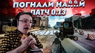 Дундук изучает УЛИЦЫ ТАРКОВА 🏤ОЗВУЧКА БОССОВ | ОРУЖИЕ | ВАЙП / WIPE - ПАТЧ 0.13  EFT | Dunduk