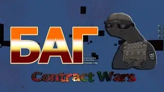 Залезаем на ангар на карте DAY7 IContract Wars #2
