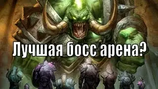 Пве Арена Boss Battle Warcraft 3