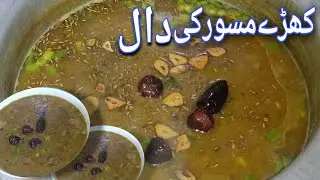 Khadi_masoor ki dal.Kali masoor dal.Sabut masoor dal.Malka masor dal Recipe_Cooking with Afshan Khan