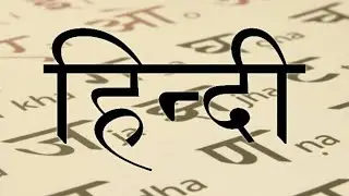 हिंदी का सफरनामा // Hindi Ka Safarnama