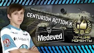 Medeved Centurion Action X highlight - Лайв окс.
