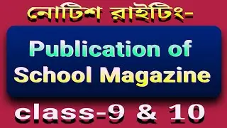 Madhyamik English suggestions/notice Writing/publication of school magazine/Bengali