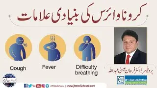 Coronavirus Ki Bunyadi Alamaat ? Dr Farhan Essa Abdullah