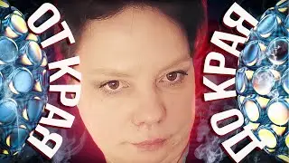 Прошла весь поселок вдоль и поперек