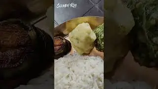 এই গরমে দুপুরের খাবার #bengali#bengalivlog #food #bengalifood