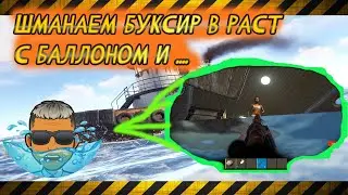 Как заглянуть в буксир в Раст/как ренгенить буксир в Rust 