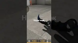 купил керамбит