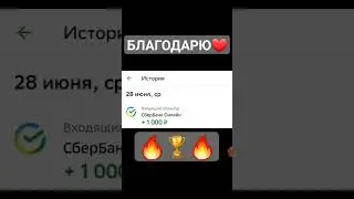БЛАГОДАРЮ ЗА ДОНАТ❤❤❤ #магия #ритуал #ритуалы #донат