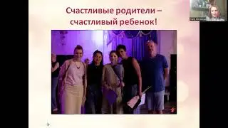 Внутреннее состояние родителя, как опора развития особенного ребенка. Проект "Движение - это жизнь".