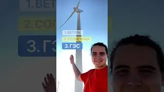 Обзор на ГЭС
