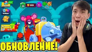 ТРИО ШД?! ЖАҢА ПЕРСОНАЖ МО және ЖАҢА РЕЖИМДЕР?! ҚАЛАЙ ЕКЕН?