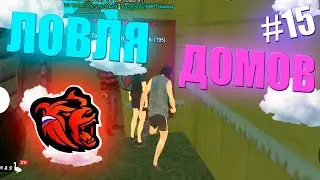 ЛОВЛЯ ДОМОВ НА БЛЕК РАША #15 - УЧУСЬ ЗАНОВО ЛОВИТЬ ДОМА! МОИ ПЕРВЫЕ ПОПЫТКИ ЛОВЛИ ДОМОВ