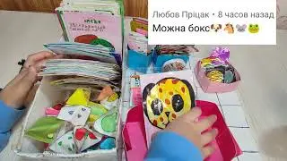 Собираем боксы🥰Бумажная косметика💅