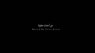 الإعلان الرسمي لمسلسل الإختيار رمضان 2020 | أمير كرارة
