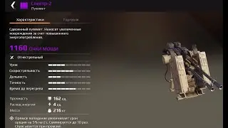 Crossout пулеметы Спектр