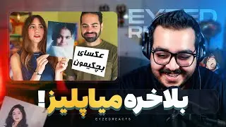 بلاخره ویدیوی میاپلیز رو دیدم! | JustChetMoments #290