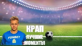 КРАП 2DROTS ЛУЧШИЕ МОМЕНТЫ ПОДБОРКА
