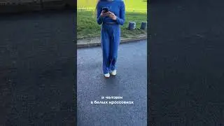 Поехали укладывать асфальт в белых кроссовках 😅 